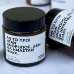 Αν Το Πρωί Ήταν Άνθρωπος Δεν Θα Ήμασταν Φίλοι - Image 2