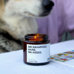 Αν Χαλαρώσω Άλλο Θα Λιώσω - Image 3